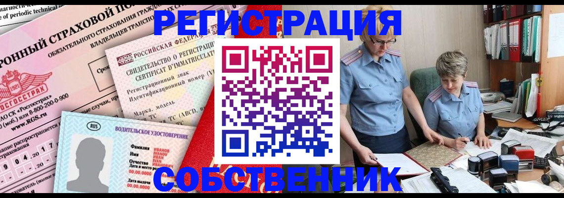 временная регистрация для всех в Рузе