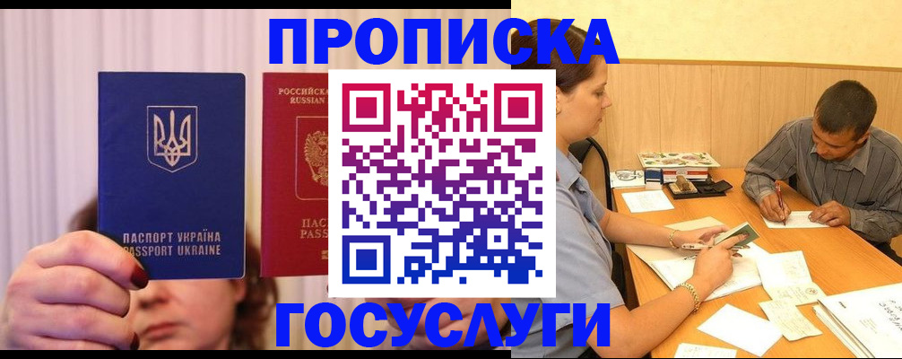 временная регистрация госуслуги в Рузе